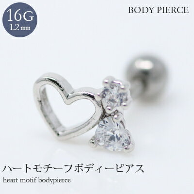 【アウトレット祭り最大70%OFF】 ボディピアス 16G 軟骨ピアス 316Lサージカルステンレス ストレートバーベル ハート モチーフピアス 軟骨用 ピアス ヘリックス トラガス 耳たぶ ストレートピア【在庫限り】