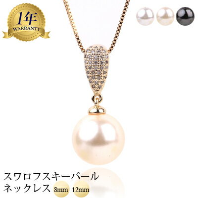 ѡ ͥå쥹 ѡ1γͥå쥹 եѡ ͥå쥹 8mm 12mmѡ ǥ ͥå쥹 ꡼  necklace  եޥ 奨꡼ ץ쥼 1ǯ̵ݾ ͼ ´ȼ ؼ