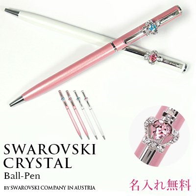 【名入れ 刻印無料】スワロフスキー クリスタル ボールペン 高級 ボールペン オリジナル pen ペン ギフト ラッピング 対応 プレゼント 女性 誕生日 ギフト 可愛い 卒業 卒業祝い 入学 記念品 入社祝い 周年記念品 送別会 成人式 お祝い