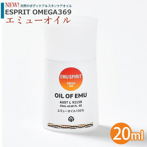 OIL OF EMU 20ml エミューマッサージオイル エミューオイル EMU SPIRIT製 オイル・オブ・エミュー 20ml OIL of EMU エミューオイル 100% Sサイズ エステ 美容