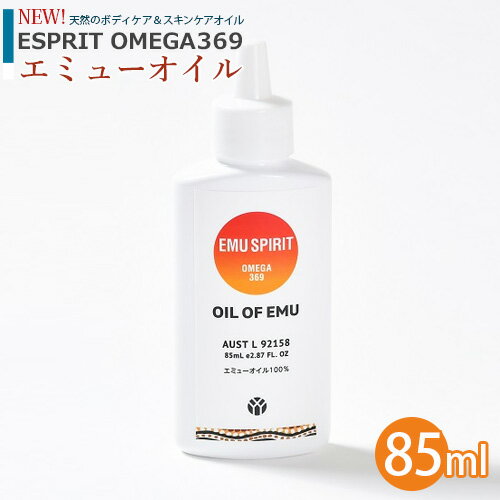 OIL OF EMU 85ml エミューマッサージオ