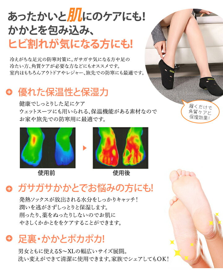 発熱ソックス 寒さ対策 ぽかぽか快適 Mサイズ 冷え取り靴下 防寒あったか靴下 防寒靴下 くつ下 発熱ソックス 暖かい靴下 ソックス 発熱繊維 角質ケア 保温 保湿に 冬 発熱靴下 ネオプレン スポーツ スキー スノボ テレワーク ルームソックス ぽかぽか 寒波 防寒対策