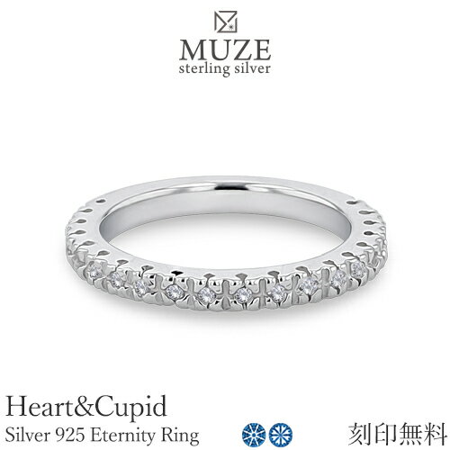 ハート MUZE JEWELRY 直径-1.1mm×20石(0.12ct相当)SV925 プラチナ仕上げ 重ね付け エンゲージリング エタニティリング 結婚指輪 ハートキューピッド Heart&Cupid キュービックジルコニア ハーフエタニティ プロポーズ サプライズ 記念 刻印 名入れ