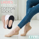 【アウトレット祭り最大70%OFF】 レディース 3color フットカバー 脱げない 4足セット 靴下 カバーソックス ソックス 夏 脱げにくい 滑り止め ス...