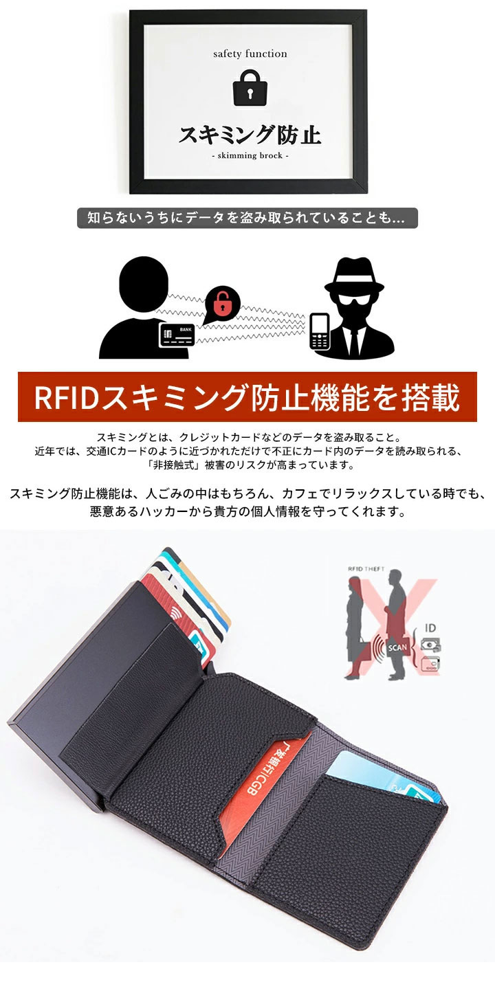 スライド式 スキミング防止 カードケース スライドカードケース RFID 自動抽出 6枚収納 カードホルダー たて型 クレジットカード ポイントカード ミニ財布 スリム メンズ 財布 男女兼用 コンパクト ギフト 20代 30代 入学式 卒業式 成人式 3