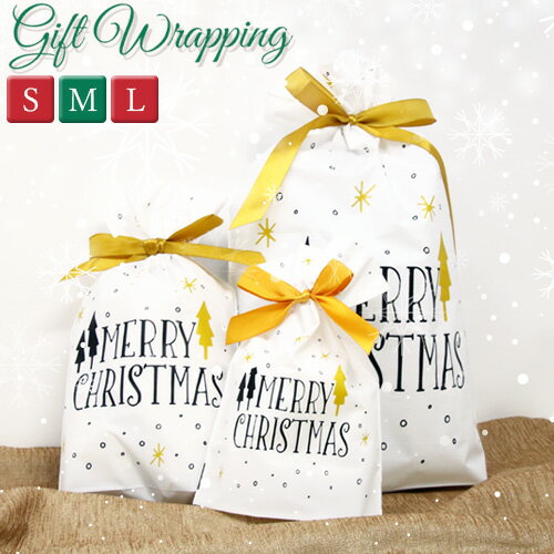 \50%OFFクーポン配布中/ 限定 リボンラッピングバッグ ラッピング ギフトラッピング 袋 ラッピングキット Christmas wrapping 誕生日 ...