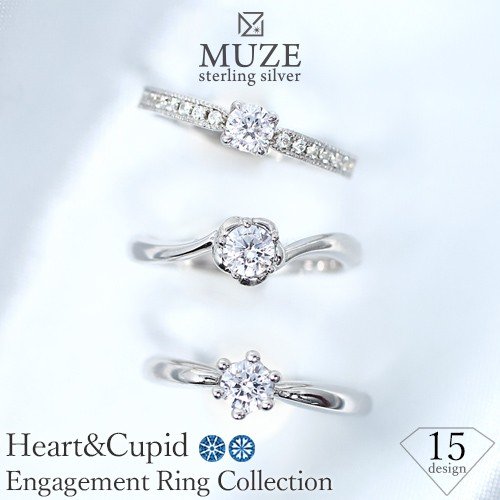 MUZE JEWELRY エンゲージリングコレクション 15デザイン SV925 エンゲージリング 婚約指輪 ハートキューピッド スワロフスキーエレメンツ Heart&Cupid プロポーズ