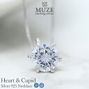 MUZE JEWELRY 一粒 シンプル 1.87ctネックレス SV925 ハートキューピッド Heart&Cupid キュービックジルコニア 1.87c…