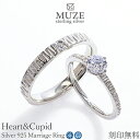 MUZE JEWELRY ペアリング 指輪 シルバー925プラチナ仕上げ ハートキューピッド Heart&Cupid プラチナ 仕上げ SV925 キュービックジルコニア シルバーリング 一粒 プロポーズ サプライズ 記念 made in japan 刻印 名入れ ウッドモチーフ