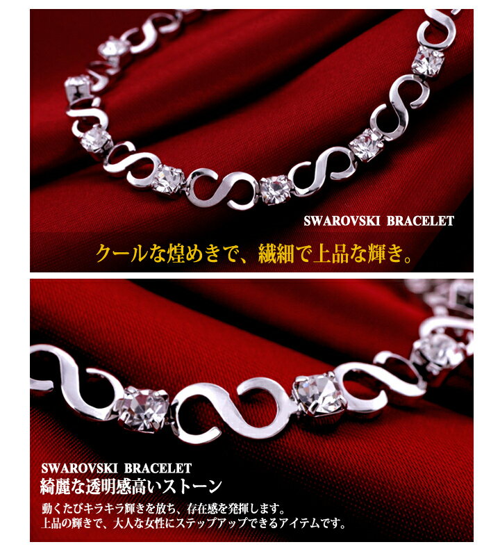 スワロフスキー ブレスレット 豪華 シルバ-プレスレット メ−ル便送料無料 テニス ブレスレット レディース 入学式 入園式 卒業式 卒園式 お呼ばれ 二次会