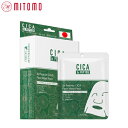 配送方法メール便の為、 商品を箱から出し、メール便規定厚さ2.5センチになるように梱包いたします。 ご理解のほどよろしくお願いいたします。 【こんなコスメをお探しの方に】 CICA シカ 5×ペプチドシカ トラブル肌ケア スキンケア エッセンス 高保湿 潤い 日本製 マスクパック シートマスク Mitomo フェイシャルエッセンスマスク パック シートマスク フェイスパック フェイスマスク プチプラ マスクパック 日本製 エステ マスクシート 保湿 エッセンス 目元ケア 化粧水 美容液 ヒアルロン酸　アルガンオイル　おすすめ 毎日ホームケア　つるつる肌　赤ちゃん肌　毛穴管理◆◇　 Item information- 商品詳細 -　　◇◆ ■商品名 ・Mimoto 5×ペプチドシカ フェイス マスクパック ■数量 / 重量 ・10枚入り / 270g ■全成分 ・水、グリセリン、BG、DPG、ツボクサエキス、カンジダボンビコラ／（グルコース／ナタネ油脂肪酸メチル）発酵物、ヒマワリ種子油、エトキシジグリコール、アシアチコシド、アシアチン酸、マデカシン酸、キサンタンガム、1，2−ヘキサンジオール、コンドルスクリスプスエキス、加水分解エラスチン、（アラニン／ヒスチジン／リシン）ポリペプチド銅HCl、アセチルヘキサペプチド−8、合成ヒト遺伝子組換オリゴペプチド−1、合成ヒト遺伝子組換オリゴペプチド−2、合成ヒト遺伝子組換ポリペプチド−1、フェノキシエタノール、クロルフェネシン、アラントイン、カルボマー、パンテノール、PEG-60水添ヒマシ油、チャ葉エキス、香料、アルガニアスピノサ核油、ヤシ油、ヤマザクラ花エキス、EDTA-2Na、ボスウェリアセラタ樹脂エキス、アロエベラ葉エキス、ヒアルロン酸Na、ポリアクリル酸Na ■ご使用上の注意 ・お肌に合わない場合は直ちにご使用をおやめ下さい。 ・アレルギー及びアトピーの方はご使用しないで下さい。 ・使用中お肌に異常を感じた場合は、即中止し医師の診断をお受け下さい。 ・眼球及び目の粘膜の部分に使用しないで下さい。 ・幼児への使用、または手の届くところには置かないで下さい。 ・衛生上、一度の使用したマスクはお使いにならないで下さい。 ・使用後は必ずチャックをきちんと閉めて下さい。 ・保管は、直射日光を避けて常温で保管して下さい。 ・開封後は、なるべく早くご使用下さい。 ■販売元 株式会社roryXtyle 03-5817-4903 ■製造国 日本 ■製造販売元 株式会社美友コスメティクス