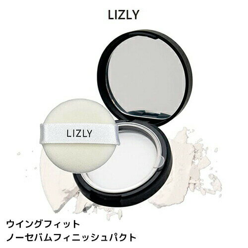 LIZLY リズリー ウイングフィットノーセバム フィニッシュパクト パウダーファンデーション コスメ 韓国コスメ roryxtyle