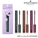 Witch’s Pouch ウィッチズポーチ モディッシュアイズマスカラ カラーマスカラ コスメ 韓国コスメ ASLEEH メイク 化粧 メイクアップ