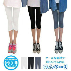 ˥ѥ쥮 쥮  7ʬ 쥮 ä leggings ̵ 쥮COOL  쥮  䴶Ҥ 7ʬ İ 쥮 3colors 륹ȥå ˡ ô쥮 륰å Ǯ 뤵к roryxtyle