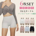 【アウトレット祭り最大70%OFF】 ガードルショーツ 3分丈 6着セット 夏用 S~3Lサイズ テンセル モダール ハイウエスト インナー ヒップアップ ソフトガードル 立体 roryxtyle 【在庫限り】(4)