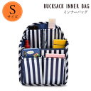 【アウトレット祭り最大70%OFF】 リュックインポケット バッグインバッグ リュック・デイバック 収納整理 男女兼用 レディースバッグ リュックサック バッグ...