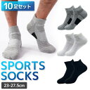 靴下 ソックス 多機能スポーツソックス 10足セット 23-27.5cm 靴下 男女兼用 メンズ スポーツソックス ランニングソックス 春夏秋冬 四季適用 アウ...
