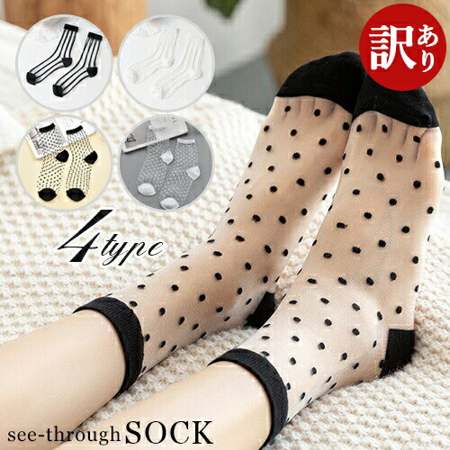 【訳ありアウトレット