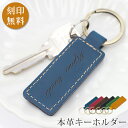 本革 名入れ キーホルダー プレゼント 実用的 ギフト 本革小物 刻印 スクエア型 卒業記念 卒業祝い aruon 名入れ工房 【在庫限り】