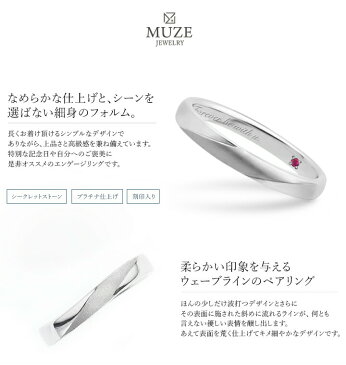 シークレットストーン エンゲージリング【名入れ無料】婚約指輪 MUZE JEWELRY ウエーブライン 指輪 シルバー925プラチナ仕上げ プラチナ仕上げ SV925 プロポーズ サプライズ 記念 made in japan 刻印 名入れ