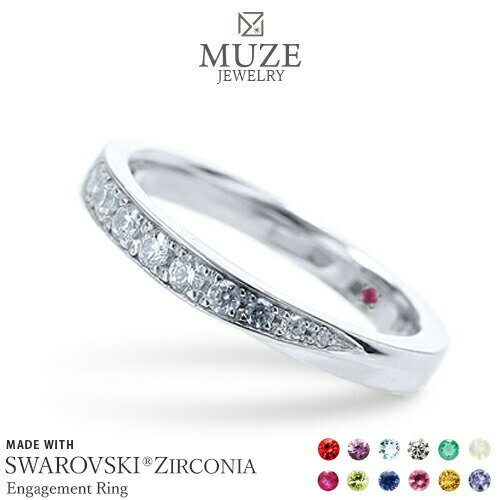 シークレットストーン エンゲージリング【名入れ無料】婚約指輪 MUZE JEWELRY ウエーブライン SWAROVSKI スワロフスキー 指輪 シルバー925プラチナ仕上げ プラチナ仕上げ SV925 プロポーズ サプライズ 記念 made in japan 刻印 名入れ roryxtyle