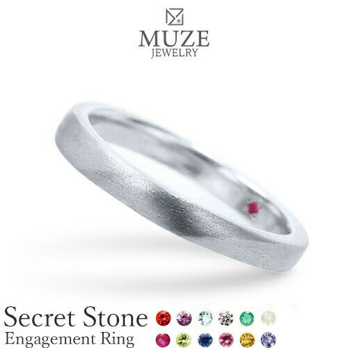 シークレットストーン エンゲージリング【名入れ無料】婚約指輪 MUZE JEWELRY ウエーブライン 指輪 シルバー925プラチナ仕上げ プラチナ仕上げ SV925 プロポーズ サプライズ 記念 made in japan 刻印 名入れ roryxtyle