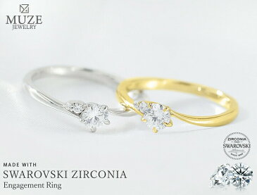 MUZE JEWELRY SWAROVSKI 直径4mm(0.25ct相当) プラチナ仕上げ オーダーメイド プラチナ仕上げ K18ゴールド仕上げ エンゲージリング 婚約指輪 スワロフスキーリング 一粒 プロポーズ サプライズ 記念 made in japan 刻印 名入れ