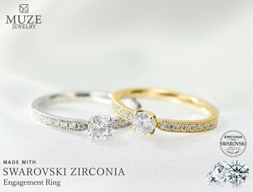 MUZE JEWELRY SWAROVSKI 直径4mm(0.25ct相当) クラウン プラチナ仕上げ オーダーメイド プラチナ仕上げ K18ゴールド仕上げ エンゲージリング 婚約指輪 スワロフスキーリング 一粒 プロポーズ サプライズ 記念 made in japan 刻印 名入れ