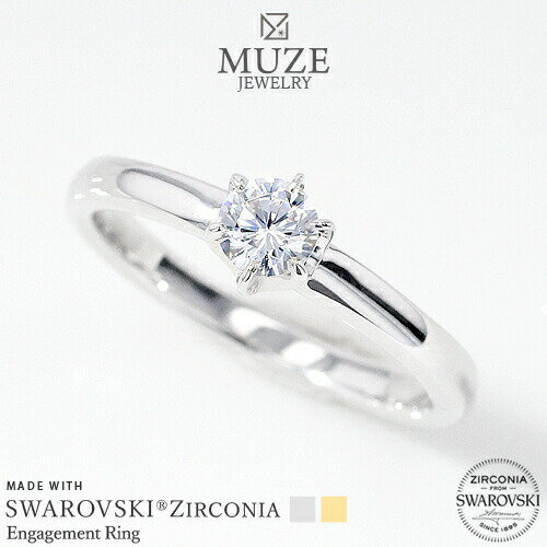 オーダーメイド MUZE JEWELRY SWAROVSKI 直径4.3mm（0.3ct相当） クラウン プラチナ仕上げ オーダーメイド プラチナ仕上げ K18ゴールド仕上げ エンゲージリング 婚約指輪 スワロフスキーリング 一粒 プロポーズ サプライズ 記念 made in japan 刻印 名入れ roryxtyle