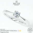 オーダーメイド MUZE JEWELRY 指輪 SWAROVSKI 直径4.3mm（0.3ct相当） プラチナ仕上げ オーダーメイド プラチナ仕上げ K18ゴールド仕上げ エンゲージリング 婚約指輪 スワロフスキーリング 一粒 プロポーズ サプライズ 記念 made in japan 刻印 名入れ roryxtyle