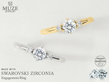 MUZE JEWELRY 指輪 SWAROVSKI 直径4.3mm(0.3ct相当) プラチナ仕上げ オーダーメイド プラチナ仕上げ K18ゴールド仕上げ エンゲージリング 婚約指輪 ツイストアーム スワロフスキーリング プロポーズ サプライズ 記念 made in japan 刻印 名入れ