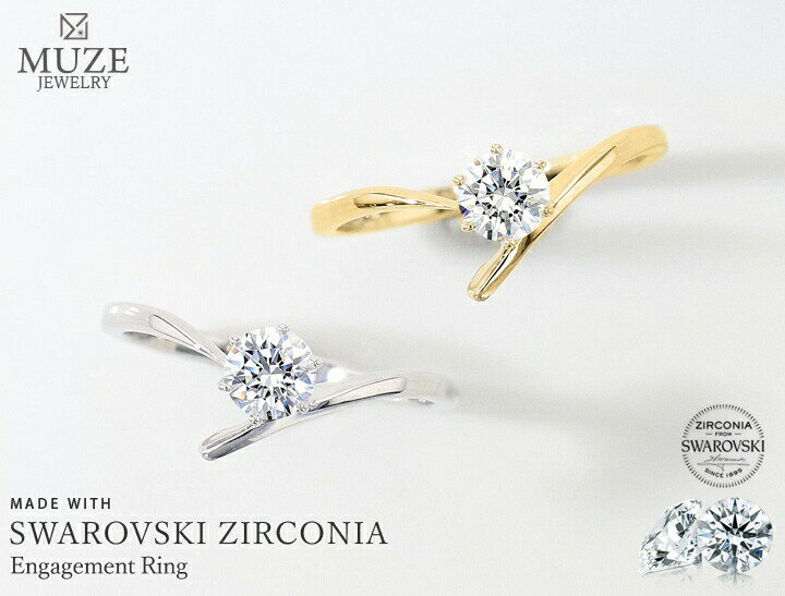 MUZE JEWELRY SWAROVSKI 直径4.5mm（0.33ct相当） プラチナ仕上げ オーダーメイド プラチナ仕上げ K18ゴールド仕上げ エンゲージリング 婚約指輪 スワロフスキーリング 一粒 プロポーズ サプライズ 記念 made in japan 刻印 名入れ roryxtyle 2