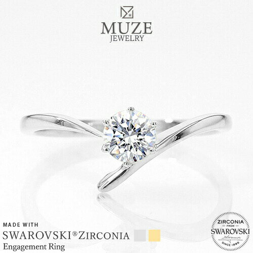 MUZE JEWELRY SWAROVSKI 直径4.5mm（0.33ct相当） プラチナ仕上げ オーダーメイド プラチナ仕上げ K18ゴールド仕上げ エンゲージリング 婚約指輪 スワロフスキーリング 一粒 プロポーズ サプライズ 記念 made in japan 刻印 名入れ roryxtyle 1