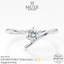 MUZE JEWELRY SWAROVSKI 直径4.5mm（0.33ct相当） プラチナ仕上げ オーダーメイド プラチナ仕上げ K18ゴールド仕上げ エンゲージリング 婚約指輪 スワロフスキーリング 一粒 プロポーズ サプライズ 記念 made in japan 刻印 名入れ roryxtyle