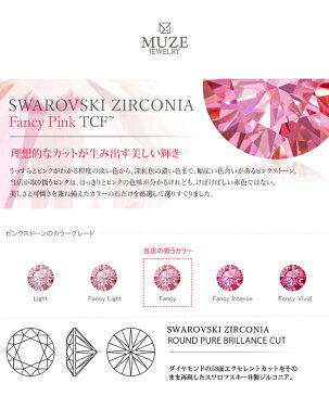 MUZE JEWELRY SWAROVSKI 直径4mm ファンシーピンク プラチナ仕上げ オーダーメイド 王道 エンゲージリング 婚約指輪 スワロフスキーリング 一粒 プロポーズ サプライズ 記念 made in japan 刻印 名入れ