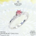 MUZE JEWELRY リング スワロフスキージルコニア使用 直径4mm ファンシーピンク プラチナ仕上げ オーダーメイド 王道 エンゲージリング 婚約指輪 ...