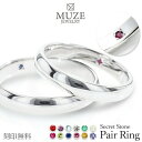 MUZE JEWELRY シークレットストーン ペアリング【名入れ無料】結婚指輪 ストレート マリッジリング 指輪 シルバー925プラチナ仕上げ カップル リング ペア プラチナ仕上げ SV925 プロポーズ サプライズ 記念 made in japan 刻印 名入れ