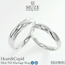 MUZEマリッジリング 結婚指輪 ペアリング Heart&Cupid 19,800円 結婚指輪 ペアリング Heart&Cupid 19,800円 ◆◇　 Item information- 商品詳細 -　　◇◆ サイズ （レディース）5〜19号、（メンズ）9〜25号 ・素材 ・シルバー925 地金の色 ・SV925プラチナ仕上げ ルース ・キュービックジルコニア (ハート＆キューピッド) 男性用 ・アーム幅約2.1〜4.0mm / 厚み約2.1mm 女性用 ・アーム幅約1.9〜3.2mm / 厚み約1.7mm / 石1.5mm