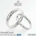 MUZE JEWELRY ペアリング 指輪 シルバー925プラチナ仕上げ ハートキューピッド Heart&Cupid プラチナ 仕上げ SV925 キュービックジルコニア シルバーリング 一粒 プロポーズ サプライズ 記念 made in japan 刻印 名入れ