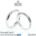 MUZE JEWELRY 結婚指輪 ペアリング 指輪 シルバー925プラチナ仕上げ 三角形状 ハートキューピッド Heart&Cupid プラチナ仕上げ SV925 キュービックジルコニア プロポーズ サプライズ 記念 made in japan 刻印 名入れ