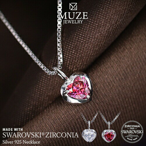 スワロフスキー ネックレス（レディース） MUZE JEWELRY SWAROVSKI スワロフスキーネックレス ハートスワロフスキー プラチナ仕上げ 一粒ネックレス 選べるチェーン スワロフスキージルコニア 大人 女性 プロポーズ サプライズ 記念 made in japan roryxtyle