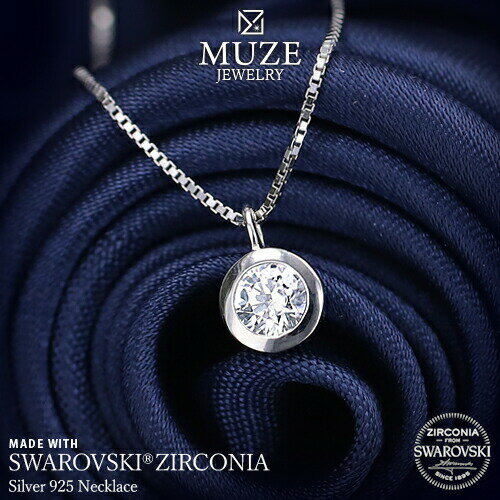 MUZE JEWELRY SWAROVSKI スワロフスキーネックレス スワロフスキー プラチナ仕上げ 一粒ネックレス 選べるチェーン スワロフスキージルコニア 大人 女性 プロポーズ サプライズ 記念 made in japan roryxtyle