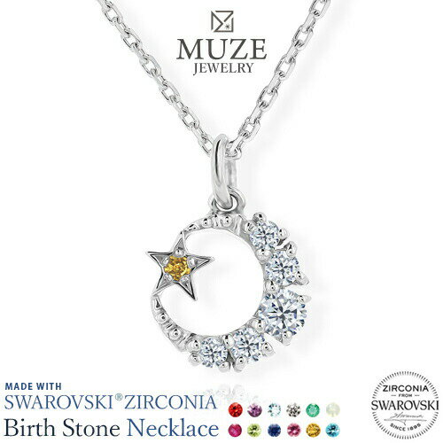 天然石 ネックレス MUZE JEWELRY SWAROVSKI スワロフスキーネックレス 月 星 モチーフ シルバー プラチナ仕上げ ペンダントトップ レディース ジュエリー made in japan roryxtyle