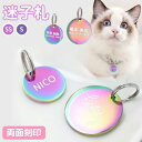 迷子札 刻印無料サービス オーロラ 2サイズ ペット レインボー 虹色 オイルスリック 犬 猫 わんちゃん リング2個付 サークル型 IDタグ ステンレス ネームタグ 首輪 名前 オリジナル 小・中型犬…