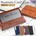 名刺ケース 名刺入れ カードケース 訳あり sale 【名入れ無料】 名入れ名刺ケース card case ビジネスカード メタル レザー 木製 就職祝い 贈り物 名入れ工房 きざみ屋 KIZAMIYA roryxtyle