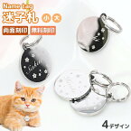 迷子札 サークル型 IDタグ 2サイズ【名入れ無料】ペット 犬 猫 わんちゃん リング2個付 ネームタグ 首輪 名前 タグ オリジナル 小・中型犬用 イヌ お名前＆電話番号刻印 飼い主 刻印無料サービス 迷子札 名入れ工房 きざみ屋 KIZAMIYA roryxtyle