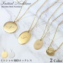 4タイプ 刻印プレートイニシャルネックレス 【名入れ無料】低アレルギー 4サイズ ネックレス ステンレス ペンダントネックレス 小豆チェーン 2色 シルバー ゴールド 選べる26文字 大人 刻印 シンプル 女性 贈り物 名入れ工房 きざみ屋 KIZAMIYA