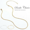 スネークチェーン 3mm ネックレス チョーカー シルバー シンプル レディース 重ね付け チェーン 太め シンプル 上品 清楚 結婚式 お呼ばれ アクセサリー...