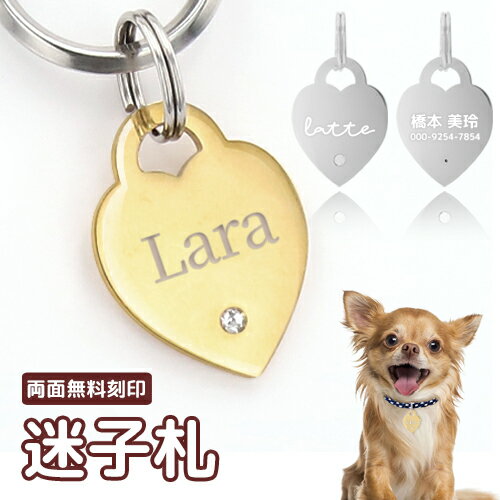 迷子札 犬 猫 首輪 ネコ ペット 名入れ ネームタグ 小型犬 おしゃれ 【名入れ無料】 【送料無料】 わんちゃん 迷子 飼い主 名入れ工房 roryxtyle