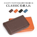 【アウトレット祭り最大70%OFF】 男女共用 クラシック名刺入れ シンプルなデザインでどのシーンでも大活躍!名刺ケース カードケース roryxtyle 【在...
